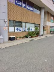 中山内科