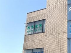 岸本医院