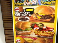 マクドナルド　ＪＲ東京駅店