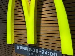 マクドナルド　ＪＲ東京駅店
