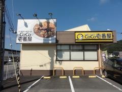ＣｏＣｏ壱番屋　西舞鶴国道27号店