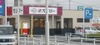 スシロー 大牟田店