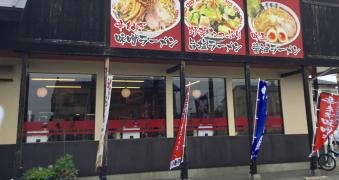 ラーメン壱番亭羽川店