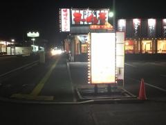 ラーメン壱番亭羽川店