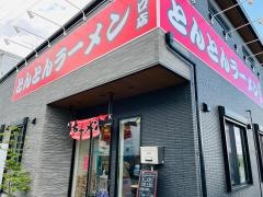 とんとんラーメン川口店