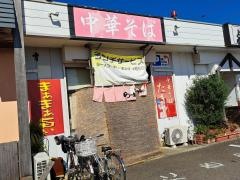 たきや