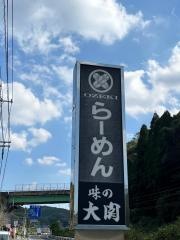 大関