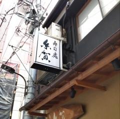 糸賀