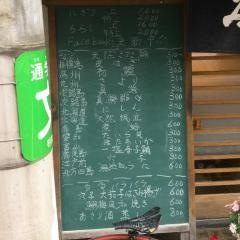 みどり寿司