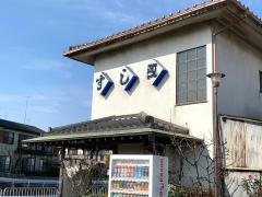 すし政