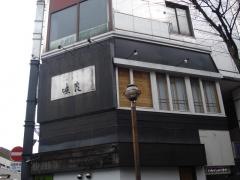 味良分店