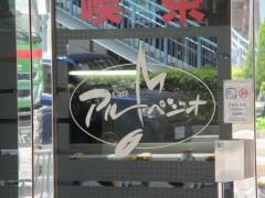 喫茶アルペジオ