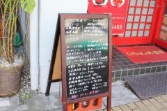 萬福飯店　石原店