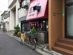 五番