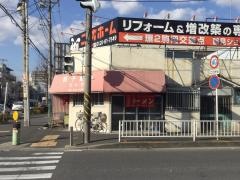 角屋