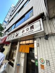 かつ精