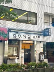 かつ精