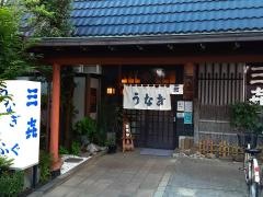 三喜