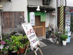 たきはた