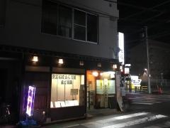七福