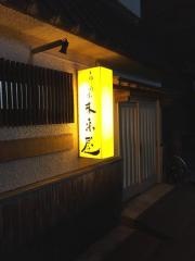 未来屋