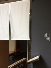 もつ鍋慶州飯塚店