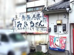 みきちゃん