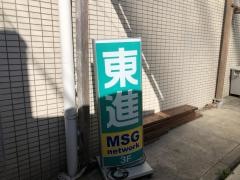 東進衛星予備校　鎌倉小町通り校