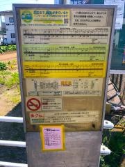 「田子公会堂前」バス停留所