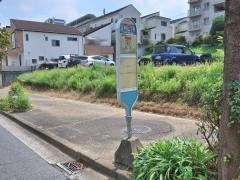 「荏子田二丁目」バス停留所