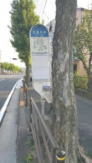 「全竜寺前」バス停留所