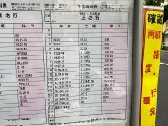「鎌倉女子大前」バス停留所
