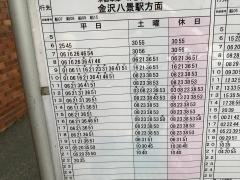 「鎌倉女子大前」バス停留所