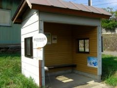 「赤田待合所」バス停留所