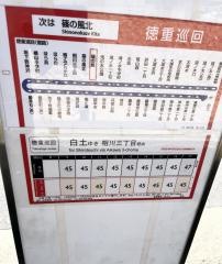 「篠の風」バス停留所