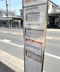 「篠の風」バス停留所