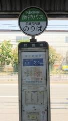 「尼崎港」バス停留所
