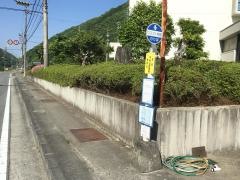 「中央公民館前(上郡町)」バス停留所