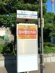 「金田一丁目」バス停留所