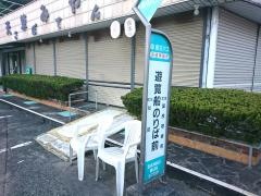 「遊覧船のりば前」バス停留所