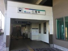 八幡駅