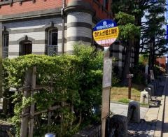 「赤れんが郷土館前」バス停留所
