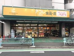 アコレ宮戸店