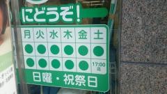 伊勢佐木長者町ビオス整骨院