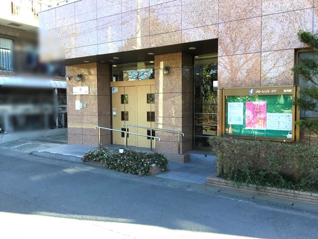 フローレンスケア宿河原