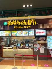 リンガーハット　イオンモール大阪ドームシティ店