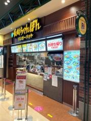 リンガーハット　イオンモール大阪ドームシティ店