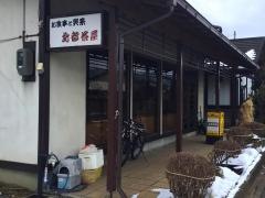 北都茶屋