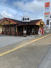 豚旨うま屋ラーメン　彦根店