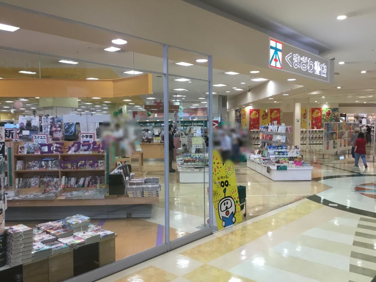 本屋さん